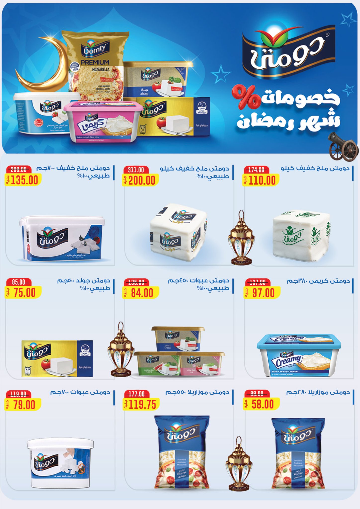 fathalla offers from 28mar to 28mar 2025 عروض فتح الله من 28 مارس حتى 28 مارس 2025 صفحة رقم 1